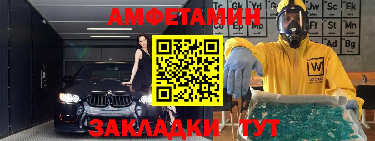 Сызрань  Amphetamine  Вход с VPN  Amphetamine Premium  Amphetamine 