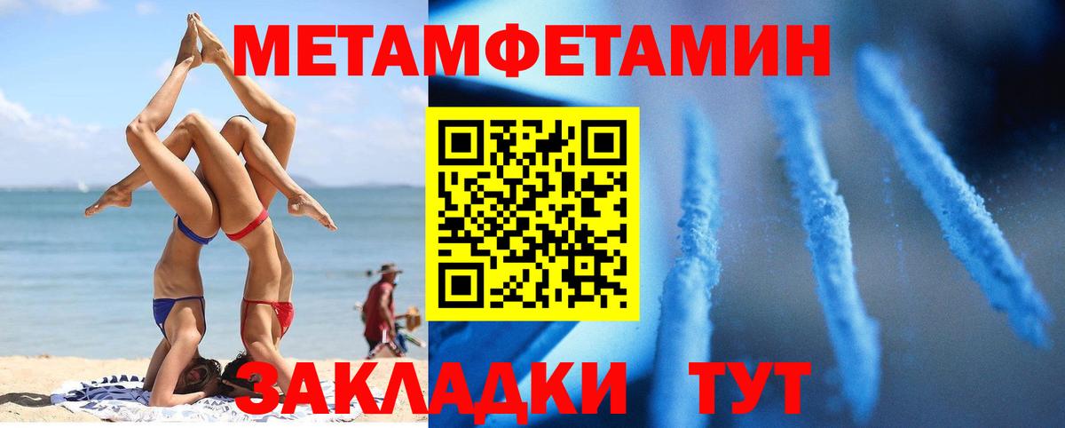 Амфетамин Розовый Сызрань