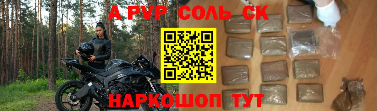 Alpha PVP VHQ  А ПВП мука  продажа наркотиков  Alpha PVP мука  Сызрань  Вход с VPN 