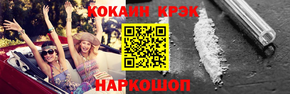 Кокаин VHQ Сызрань