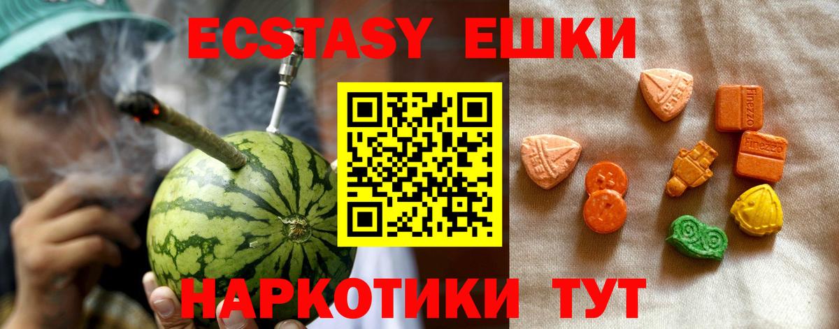 Экстази таблы Сызрань