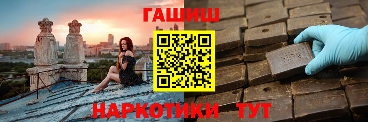 Сызрань  ГАШ гарик  Вход с VPN  ГАШ хэш 