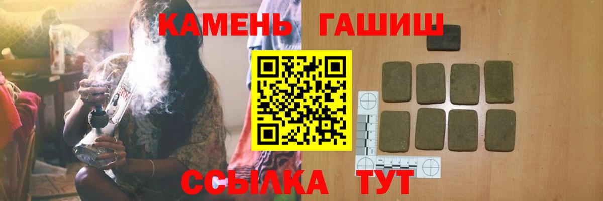 ГАШИШ убойный Сызрань