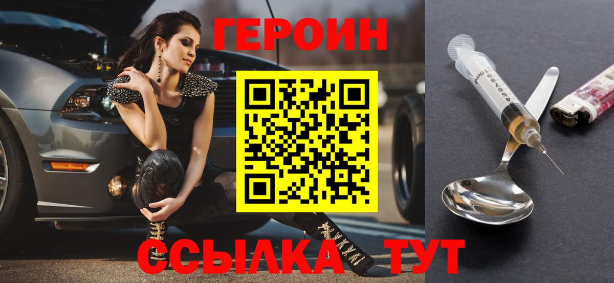 Героин  Вход с VPN  Сызрань  ГЕРОИН афганец 