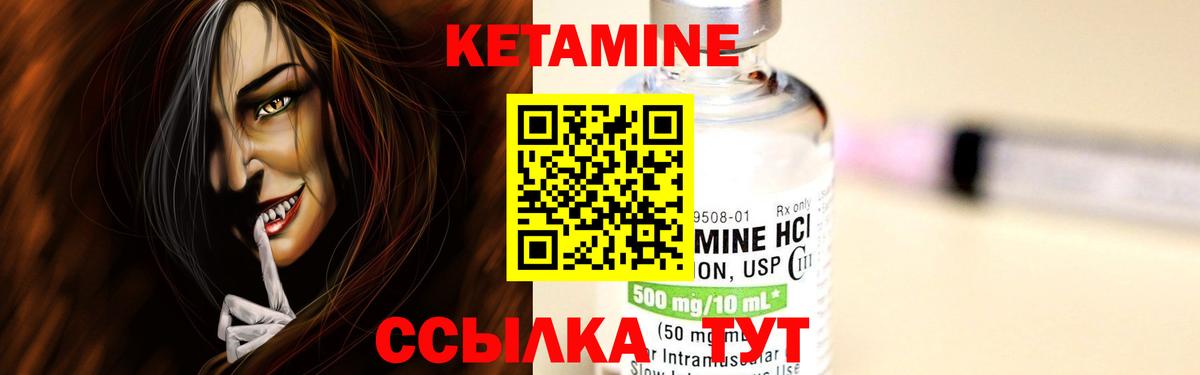 Сызрань  КЕТАМИН VHQ  Вход с VPN 