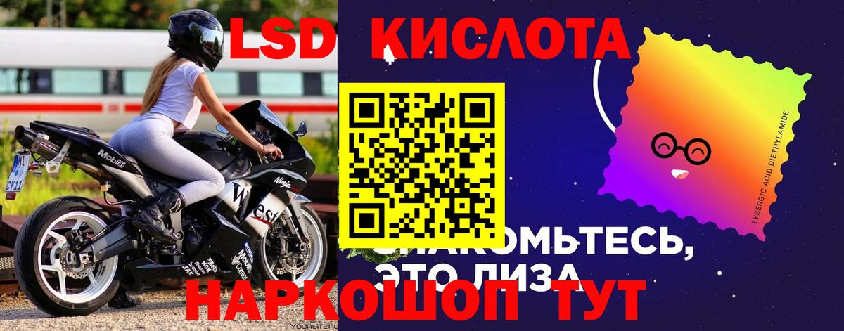 ЛСД экстази кислота  Лсд 25 экстази  Сызрань  Вход с VPN 