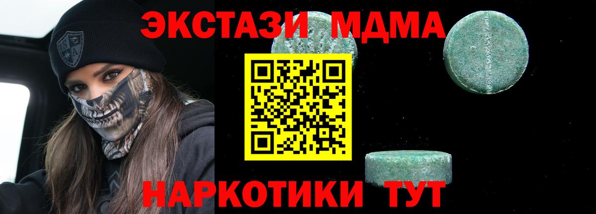 МДМА молли Сызрань
