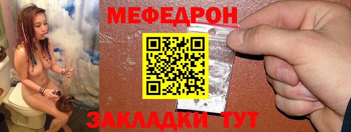 Меф мука Сызрань