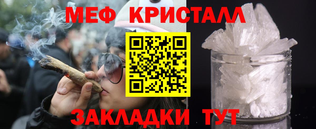 Меф mephedrone  Меф mephedrone  Меф  где найти   МЕФ  Вход с VPN  Сызрань 