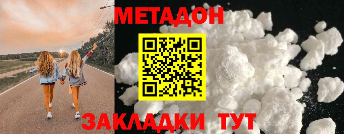 МЕТАДОН белоснежный  мега маркетплейс  Сызрань  Вход с VPN  Метадон VHQ 