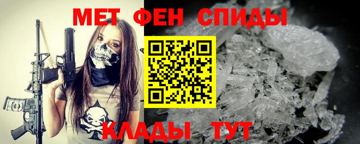 Метамфетамин винт Сызрань