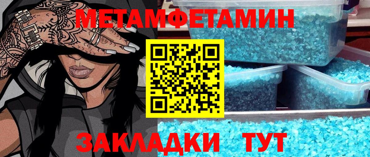 Метамфетамин Methamphetamine  Вход с VPN  Сызрань 