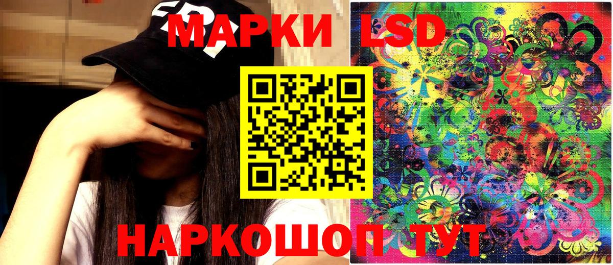 Марки 25I-NBOMe 1,8мг Сызрань